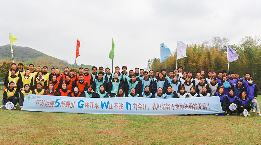 砥砺前行，熔炼团队 | 江苏龙8国际储能开展2023年团建活动