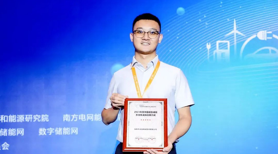 再传捷报：龙8国际储能荣获2023年度中国新型储能系统集成商创新力奖TOP10