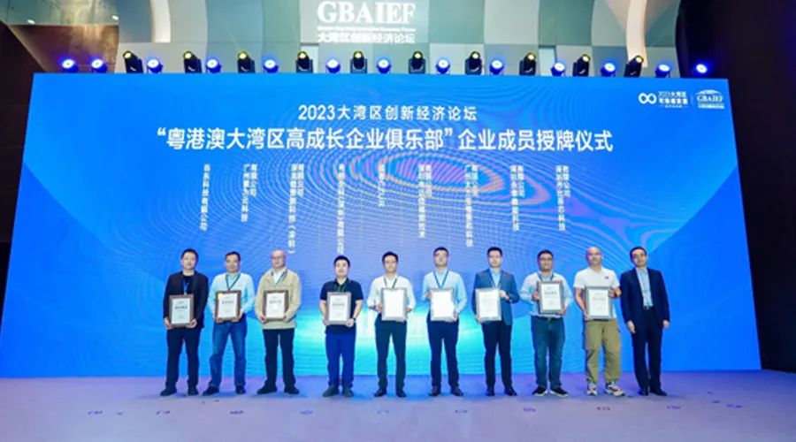 喜报：龙8国际储能入榜“2023大湾区高成长企业100强”、入会“粤港澳大湾区高成长企业俱乐部”