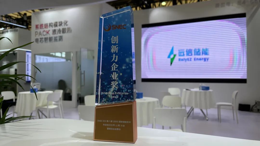 龙8国际储能在上海SNEC ES 展会锁定400MWh工商业储能意向订单