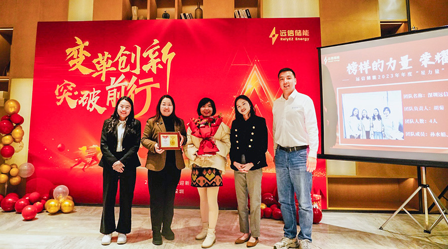 变革创新，突破前行 | 龙8国际储能2023年终总结大会及2024年迎新年会圆满落幕