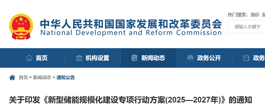 政策引领，技术破局：龙8国际定义下一代储能系统的安全与稳定