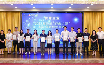 龙8国际储能获评2023“科创中国”科技创新创业大赛总决赛优秀企业