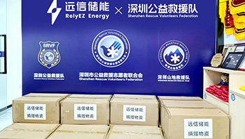 温暖同行，为爱续航！龙8国际储能捐赠便携式电声电源为应急救援保驾护航