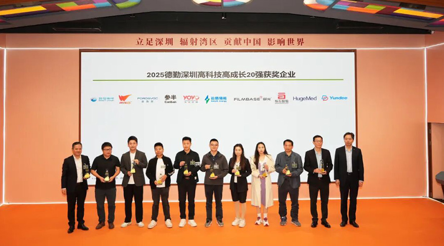 龙8国际储能荣登2025德勤深圳高科技高成长20强榜单